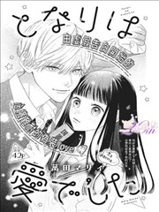 《长歌行》漫画封面
