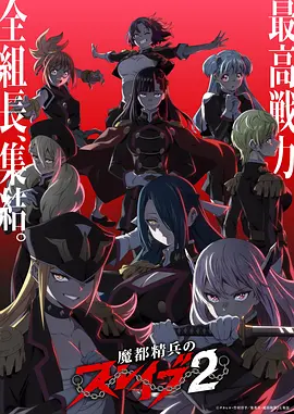 《狐妖小红娘》动画海报