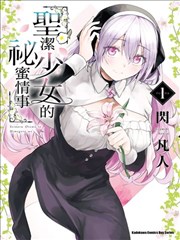 《一人之下》漫画封面
